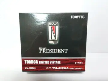 토미카 리미티드 빈티지 닛산 프레지던트 D 사양 (1966년식)