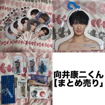 [ 묶음 판매 ] 무카이 코지