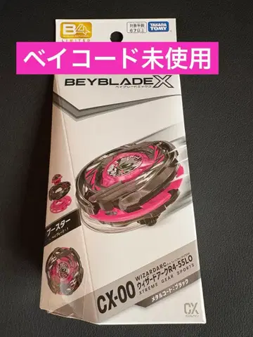 베이블레이드 X 위자드 아크 R4-55LO 메탈 코트: 블랙