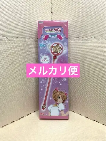 카드캡터 사쿠라 클리어 카드 편 별의 지팡이