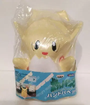 포켓몬 토게피 핸드퍼펫 반프레스토 1999 당시물 초기