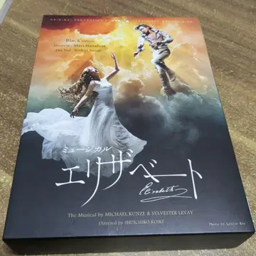 엘리자베트 DVD 특별판