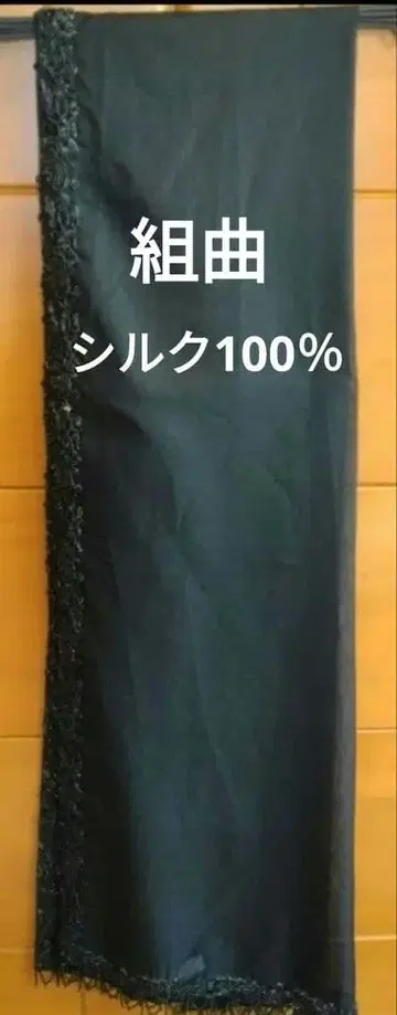 [ 실크 100% ] 쿠미쿄쿠 숄 블랙