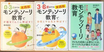 몬테소리 교육을 이해할 수 있는 도서 3권 세트