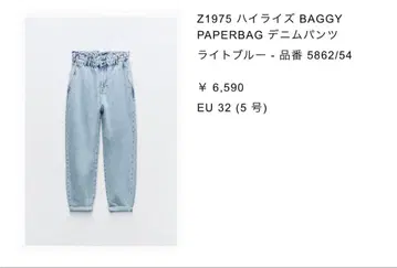 ZARA 하이라이즈 BAGGY PAPERBAG 데님 팬츠 EU 32