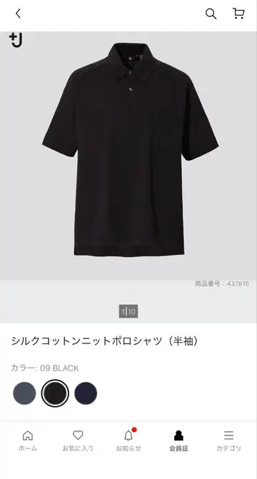 실크 코튼 니트 피케 셔츠 M 블랙