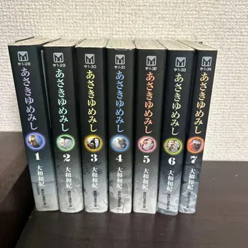 아사키 유메미시 전권 세트