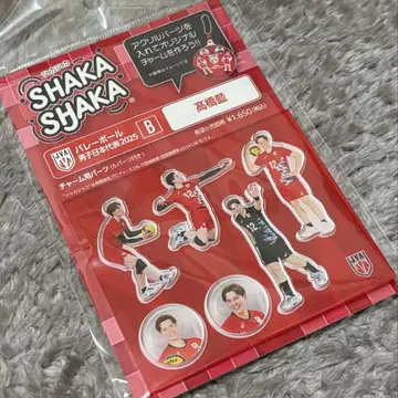 타카하시 아이 바스락 참 부품 B