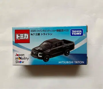 토미카 재팬 모빌리티 쇼 2025 No.7 미쓰비시 트라이톤