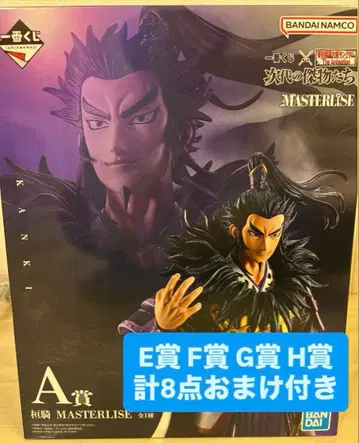 제일복권 킹덤 차세대 명장들 A상 칸키 / 오센. 리무 외