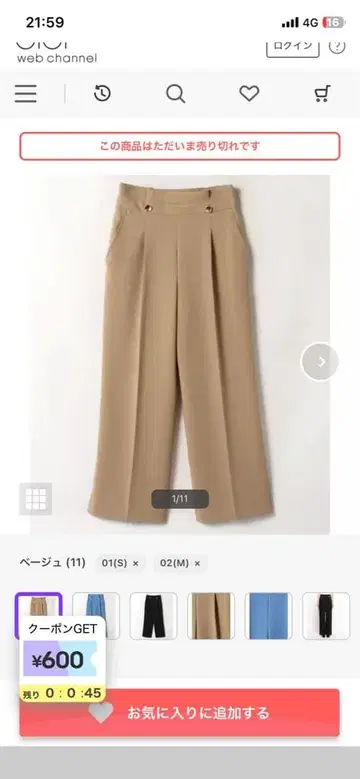 알아바일 와이드 팬츠 컨디션 최상