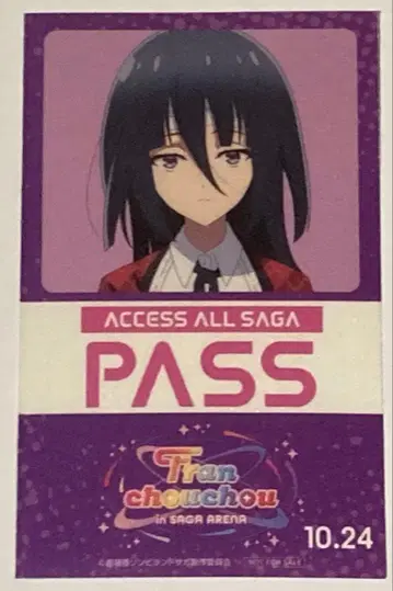 좀비랜드 사가 영화 입장객 특전 백야드 스티커 야마다 타에