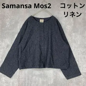 Samansa Mos2 면린넨 자켓 그레이 내추럴 봄/가을/겨울