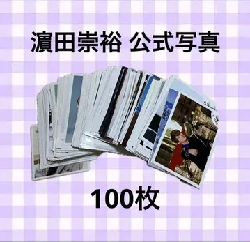 WEST. 하마다 타카히로 공식 사진 100장 세트