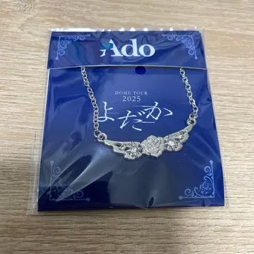 Ado 돔 투어 2025 요다카 목걸이