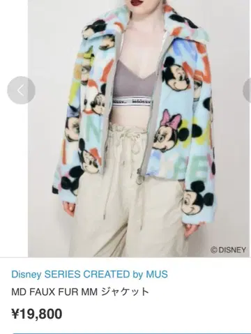 새상품급 Disney MUS moussy 미키 미니 자켓 아우터