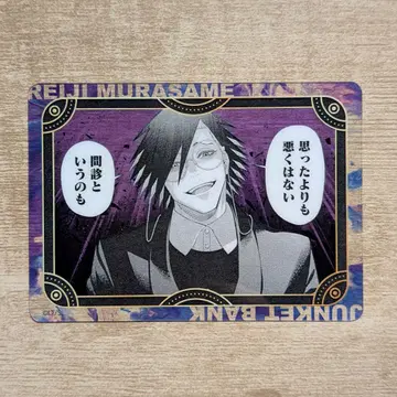 쟝켓토방크 무라사메 레이지 트레이딩 클리어 카드 파보테리아