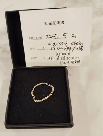 les bon bon 다이아몬드 체인 반지