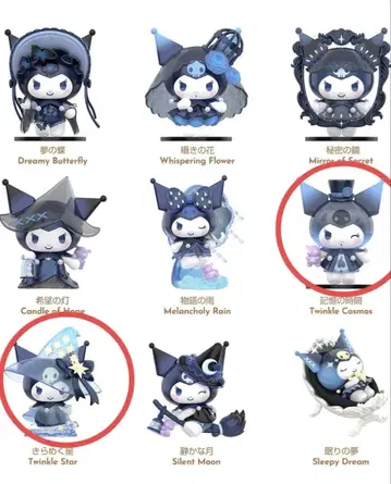 TOPTOY 쿠로미 마녀의 연회 시리즈 마녀의 제전 2점 세트