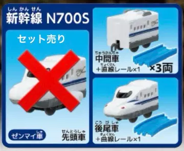 캡슐 프라레일 신칸센 N700S