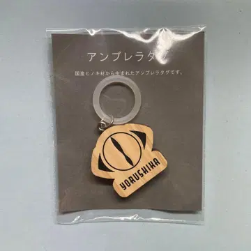 요루시카 엄브렐라 택 FC 계속 혜택