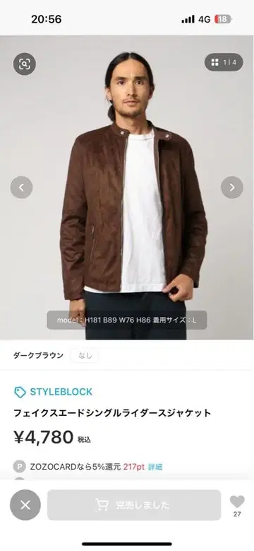 페이크 스웨이드 싱글 라이더 자켓