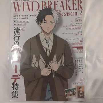 WIND BREAKER Season 2 이벤트 팜플렛