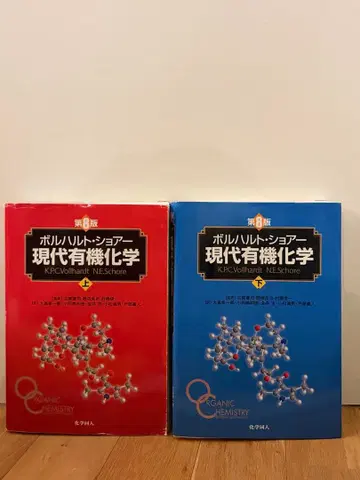 볼하르트 쇼어 현대 유기화학 제8판 상하의 세트