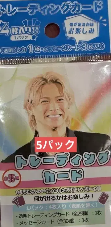 [ 5팩 ] 히라노 쇼 트레카 세트