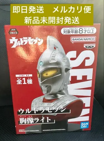 울트라 세븐 흉상 라이트