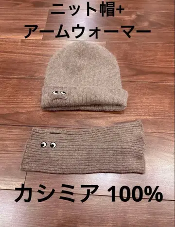 캐시미어 니트 모자+핸드 워머 2점 UNIQLO 아니아 ANYA
