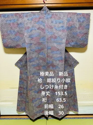 컨디션 최상 미사용 새상품 이중 기모노 총 시보리 코몬 시츠케 포함
