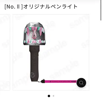 No. II 오리지널 응원봉