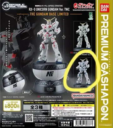 CAPSULE STRUCTURE RX-0 UNICORN GUNDAM 블루