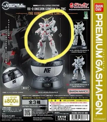 CAPSULE STRUCTURE RX-0 UNICORN GUNDAM