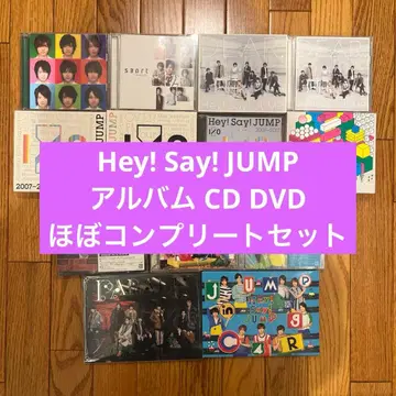 Hey! Say! JUMP 앨범 CD DVD 묶음 판매 초회 보통