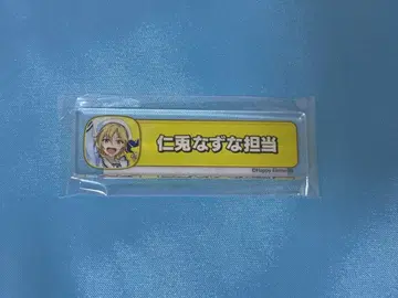 앙스타 칭호 플레이트 니토 나즈나