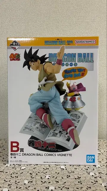 드래곤볼 제일복권 DRAGON BALL 40th ~그 첫 번째~ B상