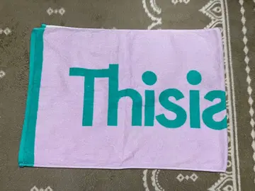 This is LAST 로고 타월