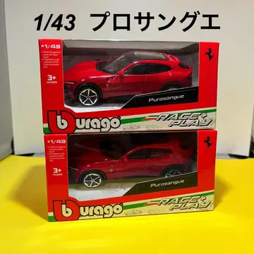 1/43 페라리 프로상게 부라고 미니카 2대 세트