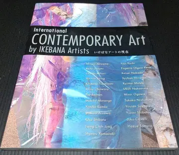 이케바나 아트의 현재