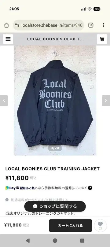 수선 조지 LOCAL BOONIES CLUB JACKET