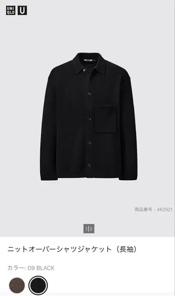UNIQLO U 니트 오버 셔츠 자켓 블랙