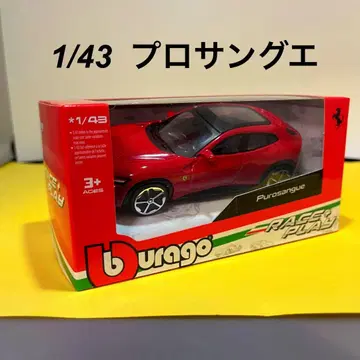 1/43 페라리 프로상게 부라고 미니카