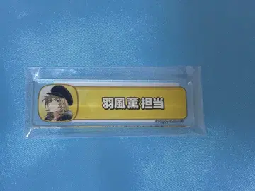 앙스타 히카제 카오루 칭호 플레이트