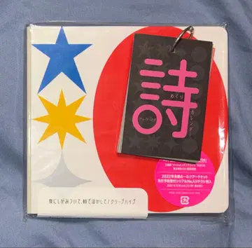 초회 한정판 밤에 매달려, 아침에 녹여줘 크리프하이프 Blu-ray CD