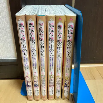 악역 영애 속의 사람 1~6권