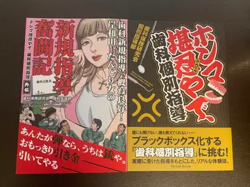 치과 개별 지도 대책 혼마 참아줘