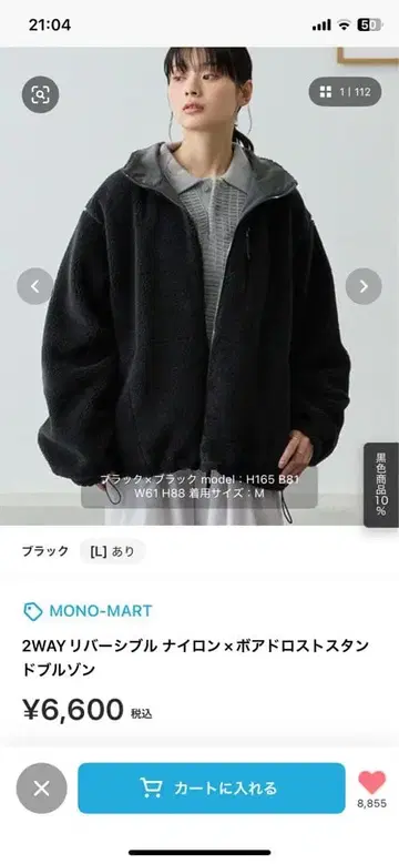 MONO-MART 2WAY 리버서블 나일론 블루종 L 사이즈