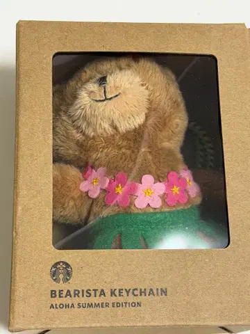 Starbucks BEARISTA KEYCHAIN